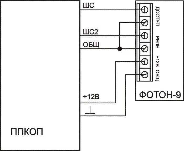 Подключение фотон 10 Схемы подключения НПО Сибирский Арсенал