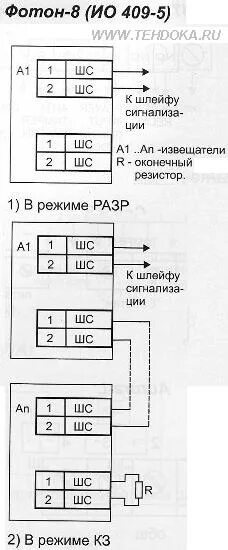 Подключение фотон 10 Охранно-пожарные сигнализации