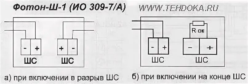 Подключение фотон 10 Охранно-пожарные сигнализации