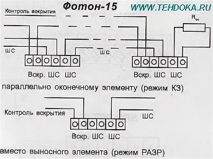 Подключение фотон 10 Охранно-пожарные сигнализации