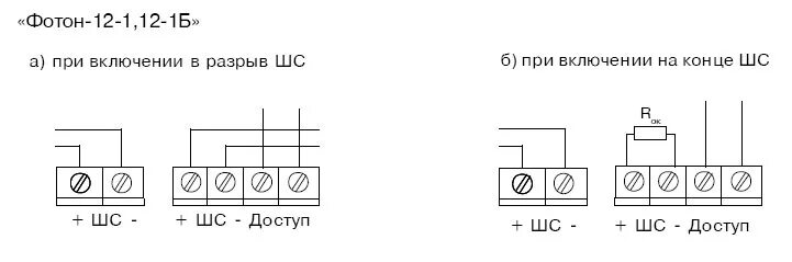 Подключение фотон 10 Фотон-12-1