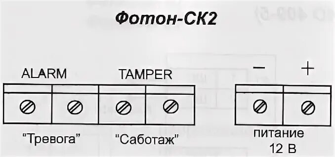 Подключение фотон 10 Охранно-пожарные сигнализации