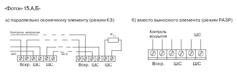 Подключение фотон 10 Фотон-15Б - Извещатель охранный оптико-электронный