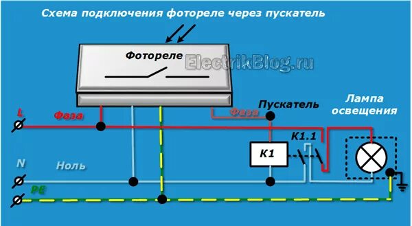 Подключение фотореле через пускатель Как подключить датчик света своими руками