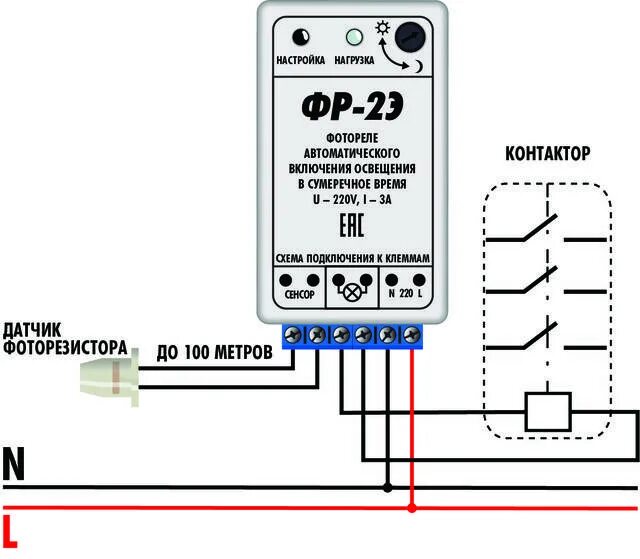 Подключение фотореле освещения через пускатель Фотореле контактор