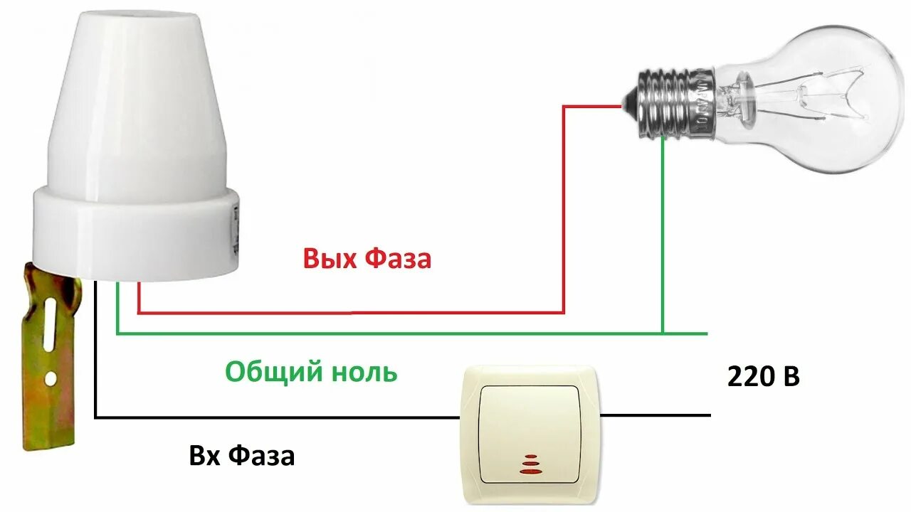 Подключение фотореле ps 1 Обзор, как подключить фотореле - YouTube