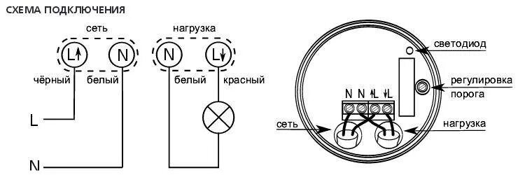 Подключение фотореле ps 2 Фотореле схема своими руками, подключение ФР-601, 602, ФР-75А