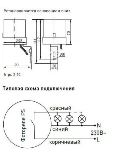 Подключение фотореле ps 2 Фотореле EKF Proxima PS-2 5-50 Лк 10А в интернет-магазине VALLES.RU