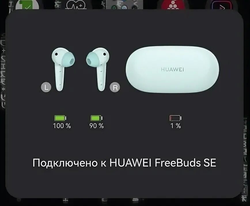 Подключение freebuds se 2 к телефону Обзор Huawei FreeBuds SE - недорогие TWS наушники