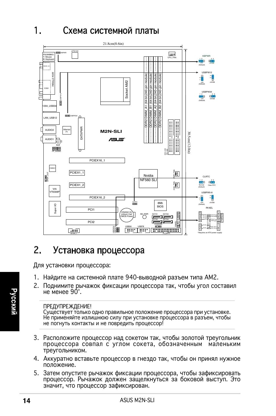 Подключение фронтальной панели m2n4 sli Схема системной платы 2. установка процессора, Ру сс ки й, Asus m2n-sli Asus M2N