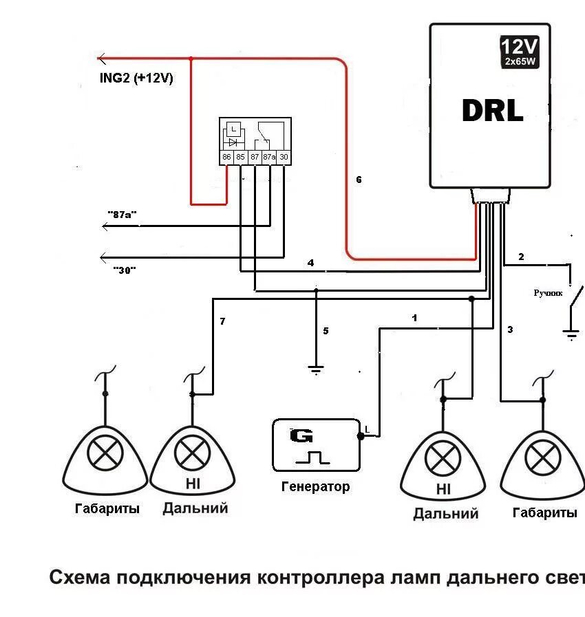 Подключение фсо через дальний свет Дневные ходовые огни на лампах дальнего света - DRIVE2