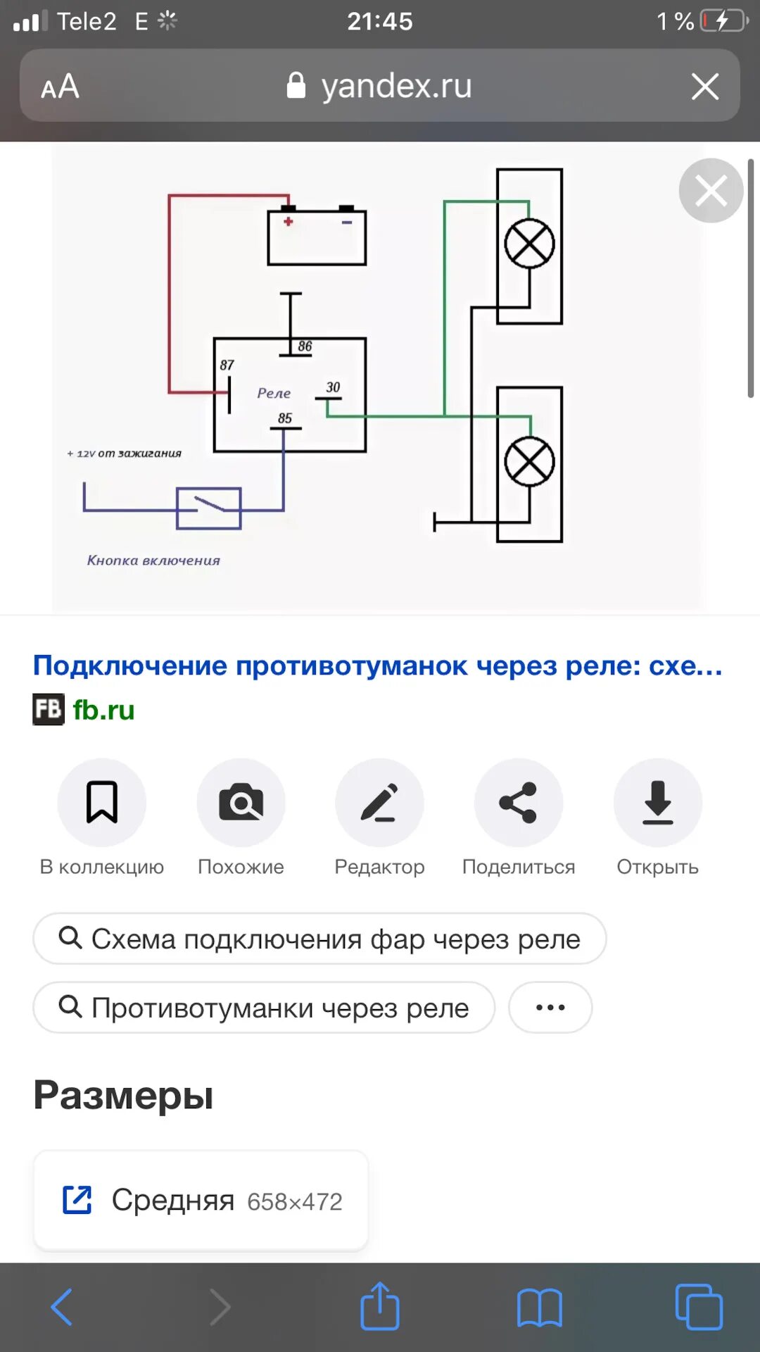 Подключение фсо через кнопку Установка фсо на хендай акцент - DRIVE2