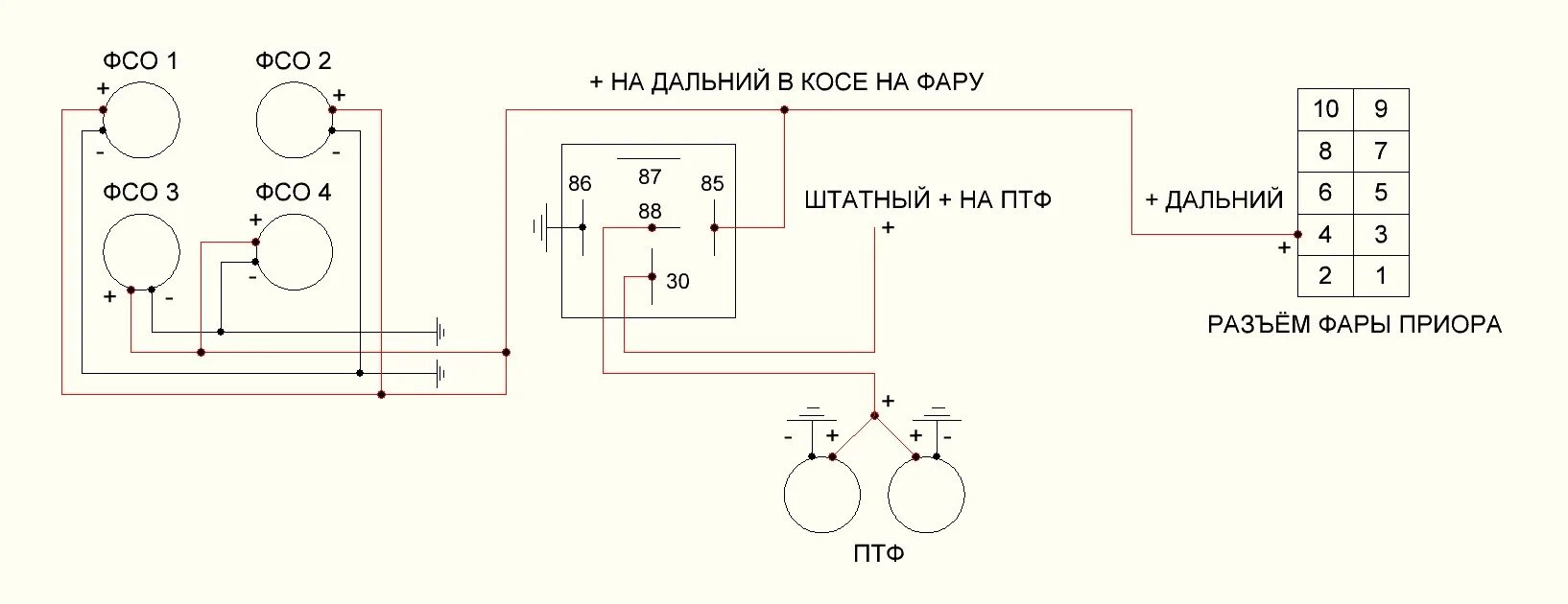 Подключение фсо через кнопку Схема ФСО + ПТФ (при включении дальнего тухнут ПТФ) - Lada Приора седан, 1,6 л, 