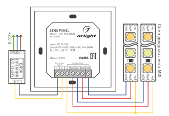 Подключение g 1 2 Панель Arlight Sens SMART-P21-MIX White (12-24V, 2.4G)