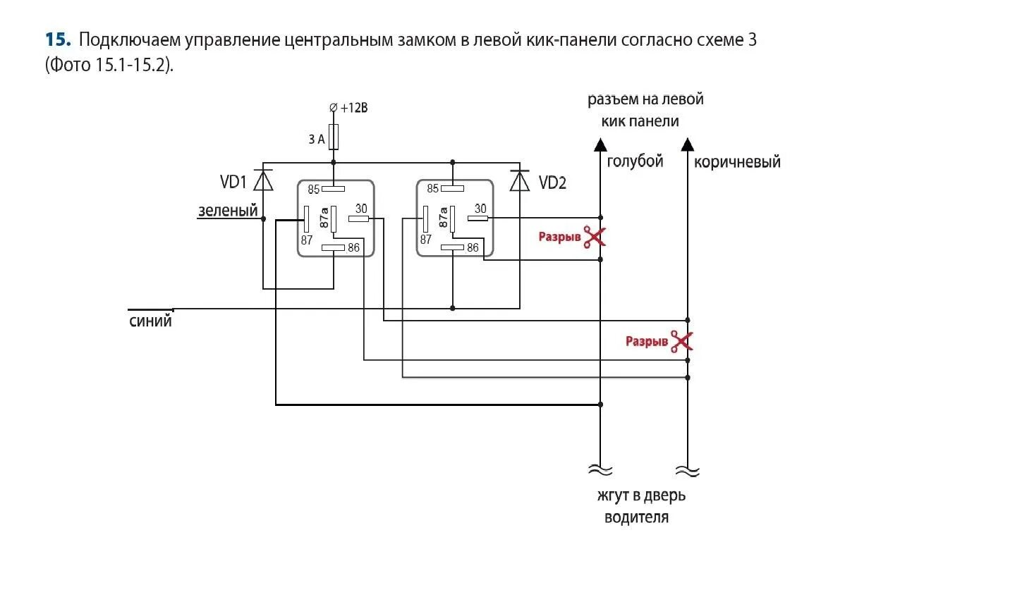 Подключение габаритов к центральному замку Подключение к штатному центральному замку Peugeot 107 / Самостоятельная установк