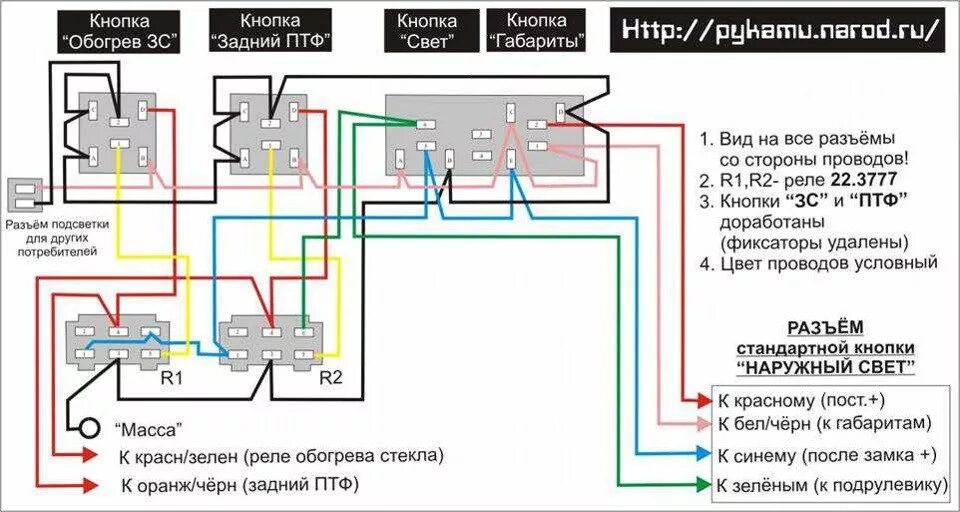 Подключение габаритов ваз 2110 ☑ Магнитола от кнопки+подсветка кнопки - Lada 2115, 1,6 л, 2008 года электроника