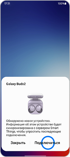 Подключение galaxy buds 2 к телефону Не подключаются наушники самсунг buds к самсунгу