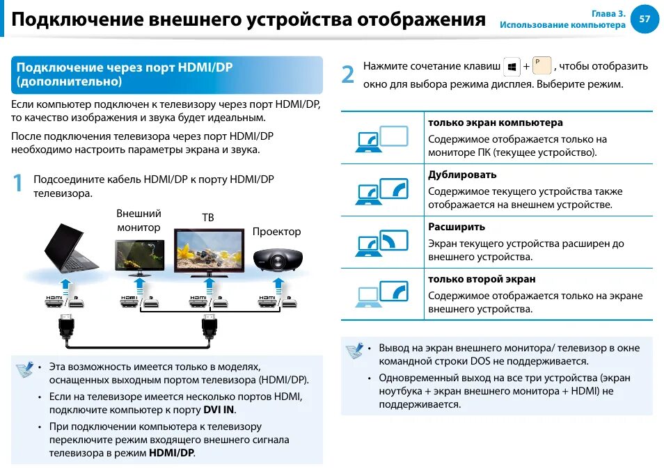 Подключение galaxy к компьютеру Подключение внешнего устройства отображения Инструкция по эксплуатации Samsung N