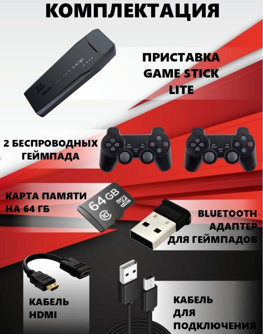 Подключение game stick lite к телевизору Картинки ПРОШИВКА ПРИСТАВКИ GAME STICK