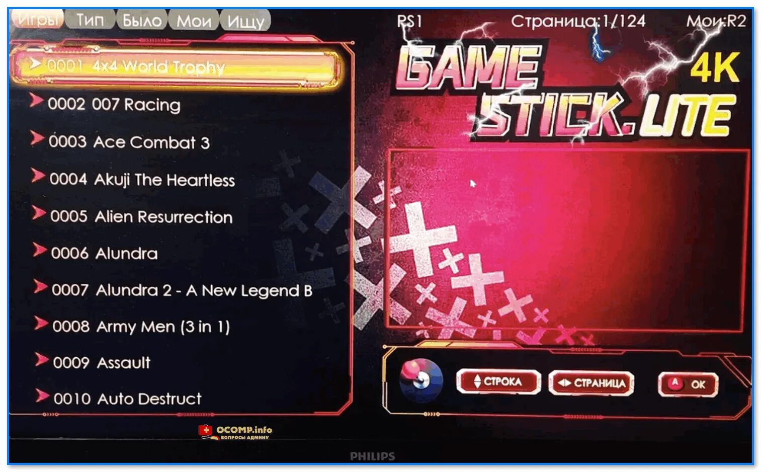 Подключение game stick lite к телевизору 5000 приставочных игр в 1: Денди, Сега, Сони, Геймбой, Нинтендо и др. Приставка 