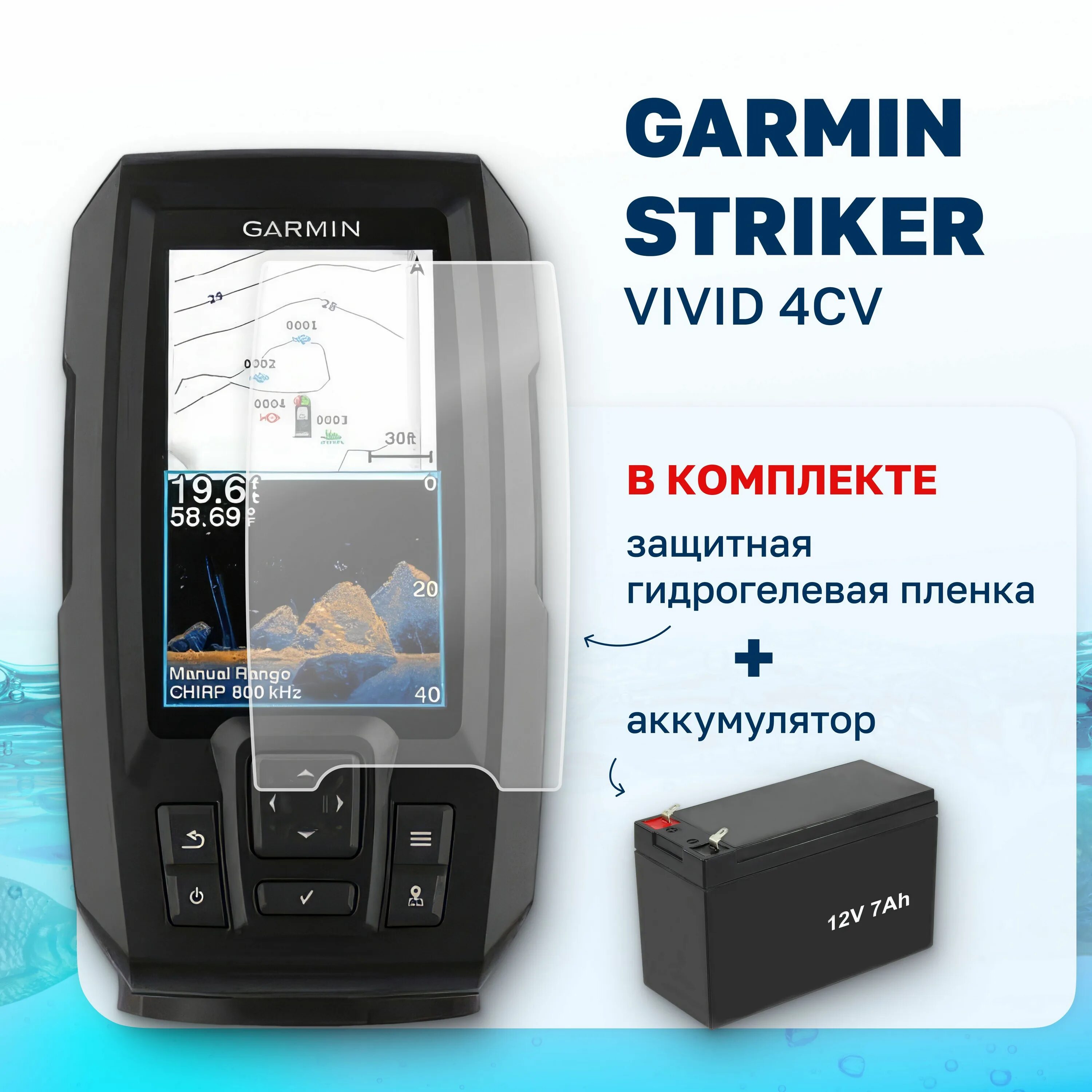 Подключение гармин страйкер 4 Эхолот Garmin STRIKER Vivid 4cv (с датчиком GT20-TM) + АКБ - купить в интернет-м