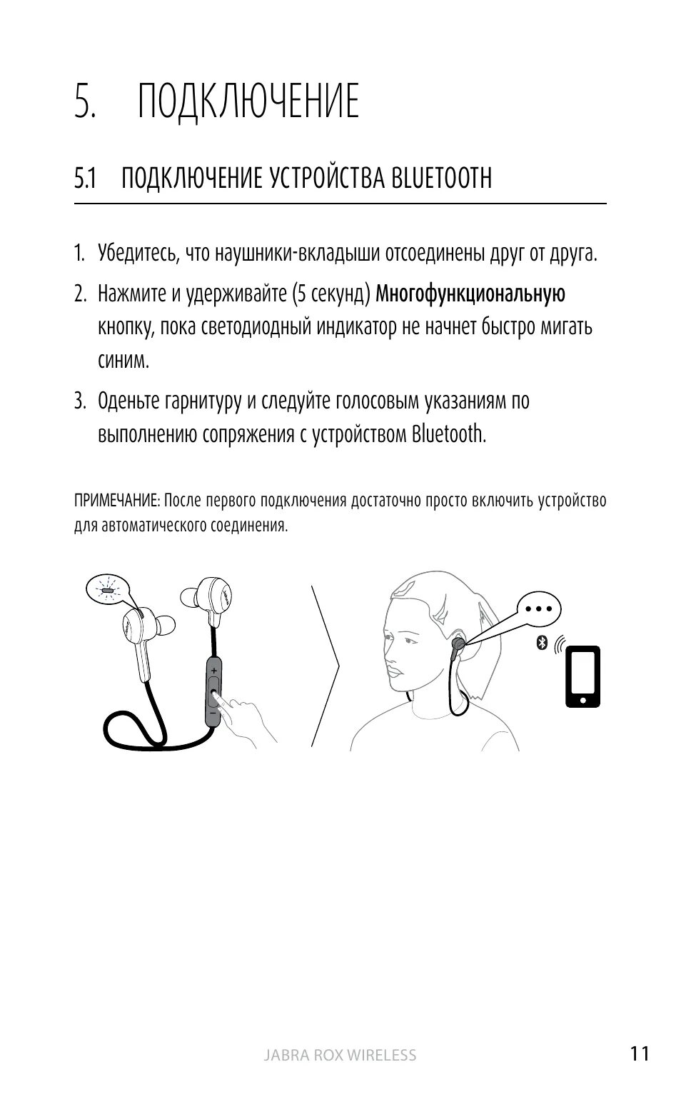 Подключение гарнитуры jabra к телефону через bluetooth Подключение, 1 подключение устройства bluetooth Инструкция по эксплуатации Jabra