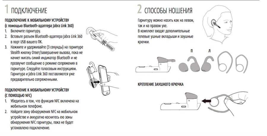 Подключение гарнитуры jabra к телефону через bluetooth Jabra Stealth UC 5578-230-109 Гарнитура Купить ☑ Консультация ☎