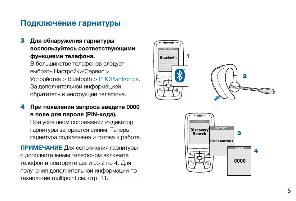 Подключение гарнитуры к телефону Plantronics Voyager PRO: Instruction manual and user guide in Russian