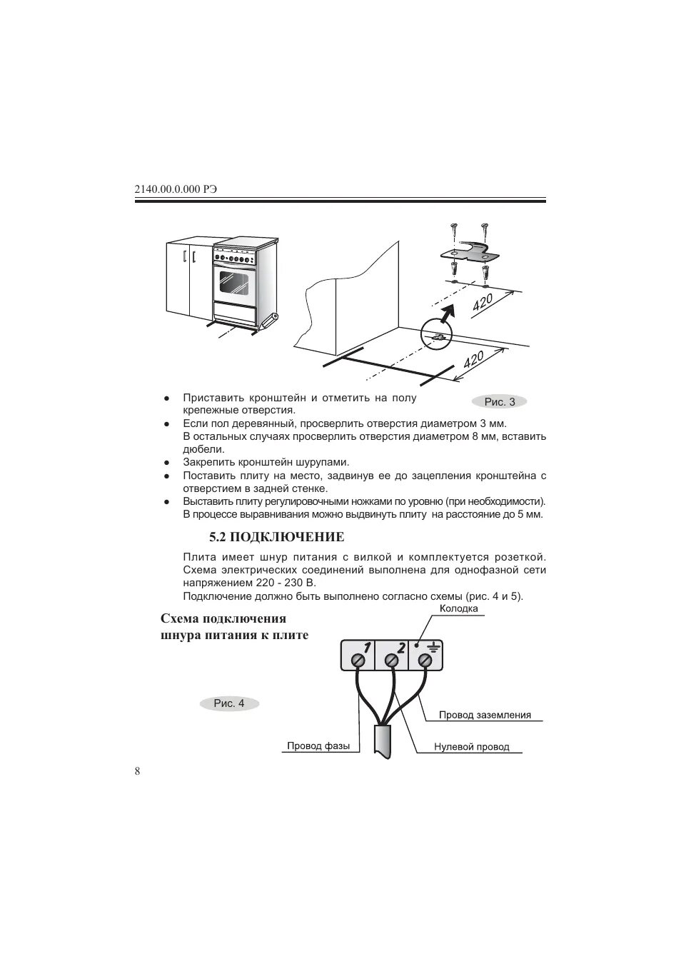 Подключение газ плиты гефест 2 подключение, Схема подключения шнура питания к плите Инструкция по эксплуатаци