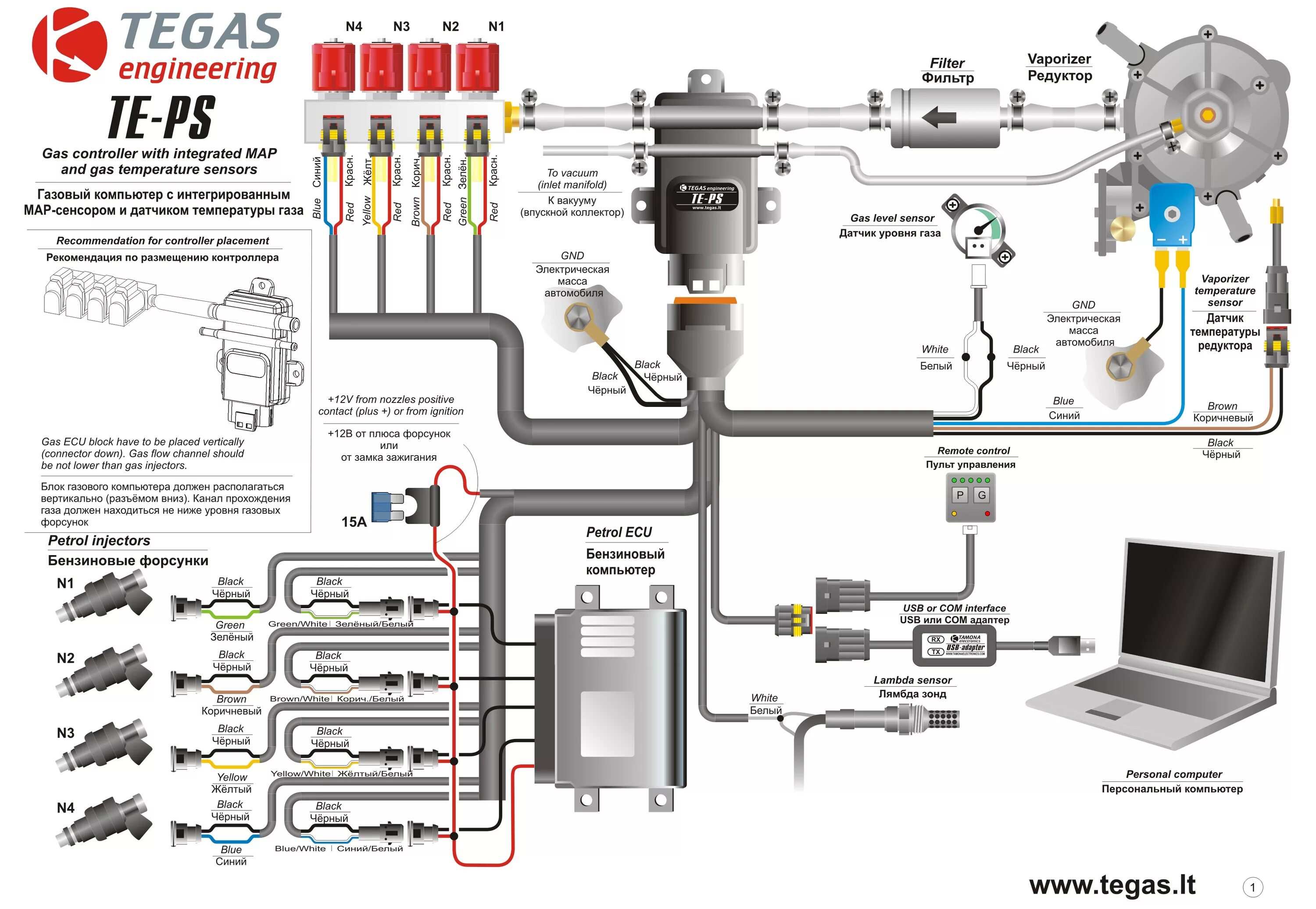 Подключение газа 4 поколения TE-PS TEGAS