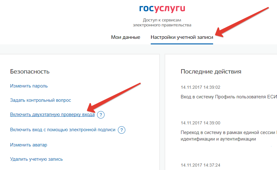 Подключение газа через госуслуги 5 схем мошенников от "Госуслуг" - разбираем легенды аферистов и способы защиты о