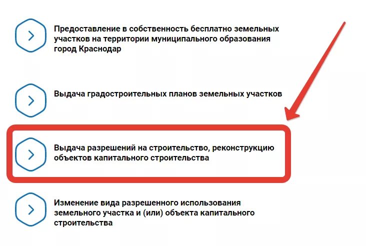 Подключение газа через госуслуги Подключение электричества на участок через госуслуги