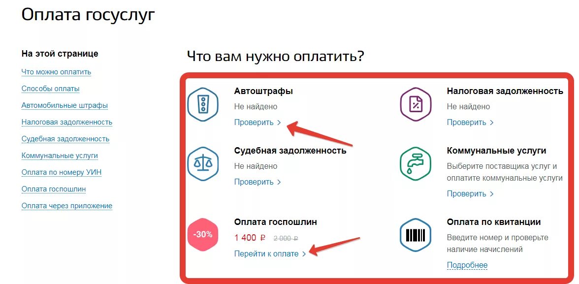 Подключение газа через госуслуги Платные и бесплатные государственные услуги: найдено 85 изображений