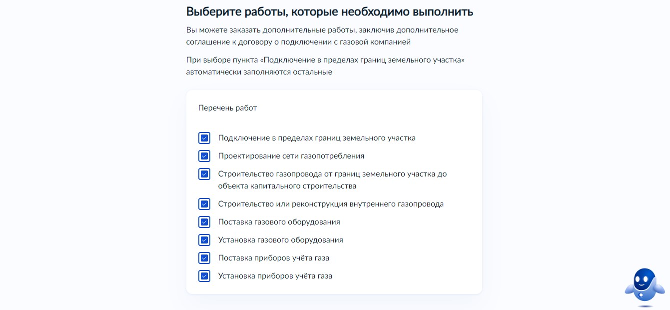 Подключение газа через мфц Подключение газа через Госуслуги: как заполнять заявление, список документов