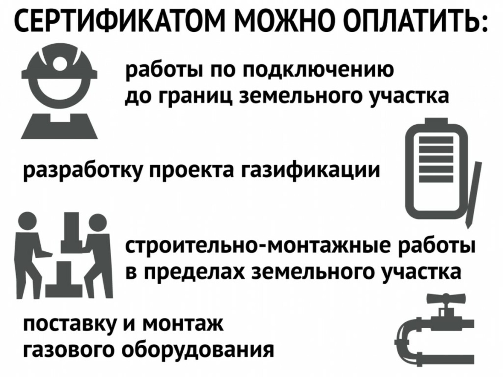 Подключение газа через мфц В Башкирии дают 100 тысяч на подключение к газу.