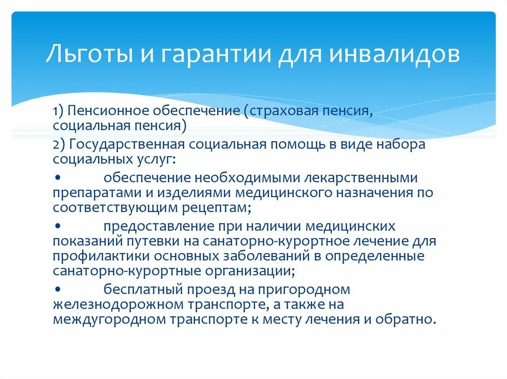 Подключение газа для инвалидов льготы Система социальной защиты населения: структура, функции и задачи Юристы Онлайн