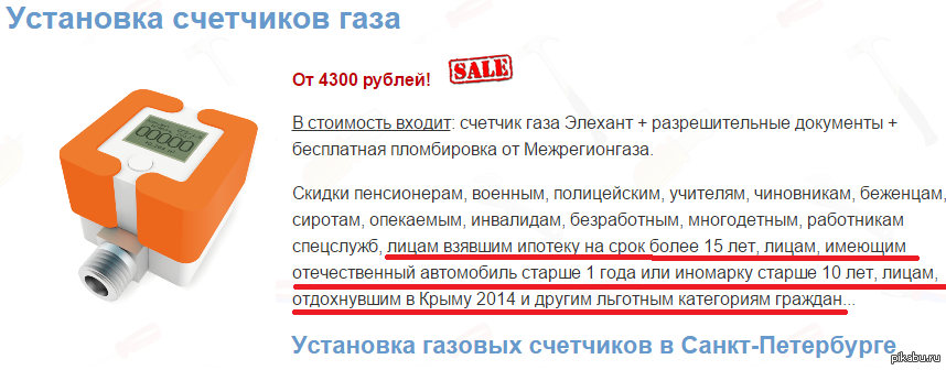 Подключение газа для инвалидов льготы Льготы для инвалидов 2 группы в 2023 году на установку приборов учета Хорошие юр