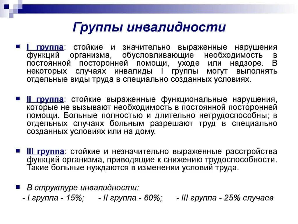 Подключение газа инвалидам 1 группы Положена ли группа инвалидности после инфаркта и как ее получить