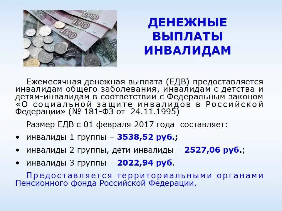 Подключение газа инвалидам 2 группы Льготы и выплаты инвалидам