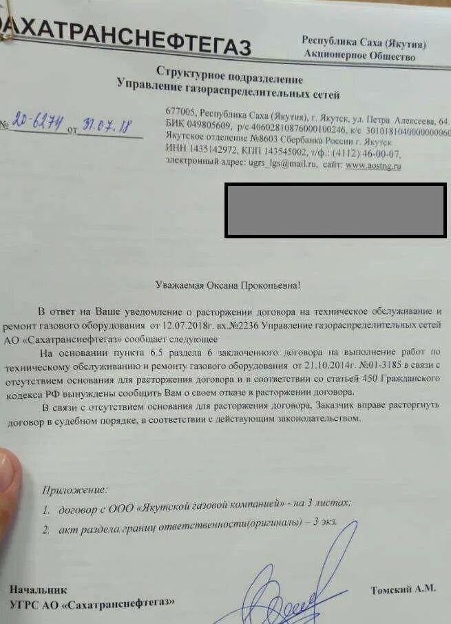 Подключение газа куда обратиться Куда жаловаться на газовую службу, порядок действий. куда жаловаться на газовую 