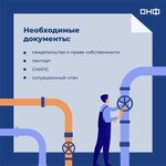 Подключение газа льготная категория Подключение к газу льготы