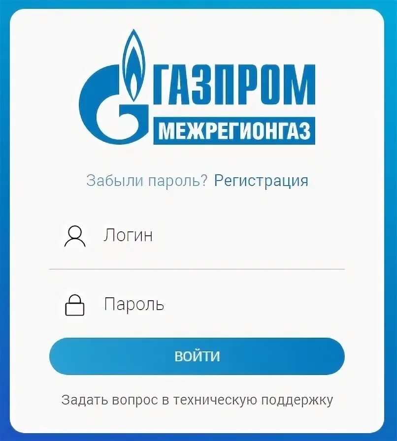 Подключение газа через Госуслуги: как заполнять заявление, список документов