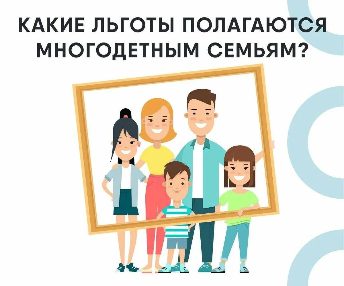 Подключение газа многодетным семьям льготы МБУК "Питерская межпоселенческая центральная библиотека" Новости