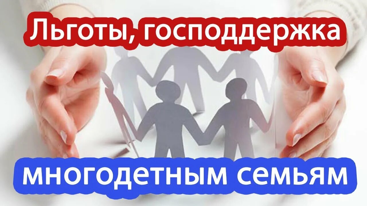 Подключение газа многодетным семьям льготы Новости и репортажи