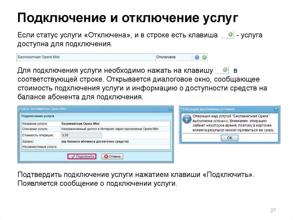 Подключение газа после отключения за неуплату Могут ли отключить свет, воду, газ и канализацию за долги по ЖКУ? Вы и право