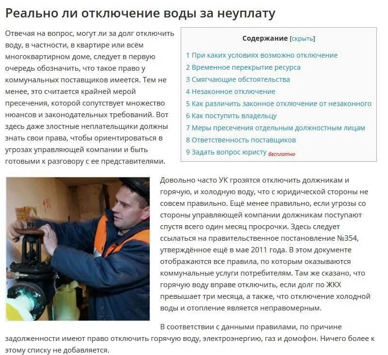 Подключение газа после отключения за неуплату Могут ли отключить газ без предупреждения потребителя? Русская правда