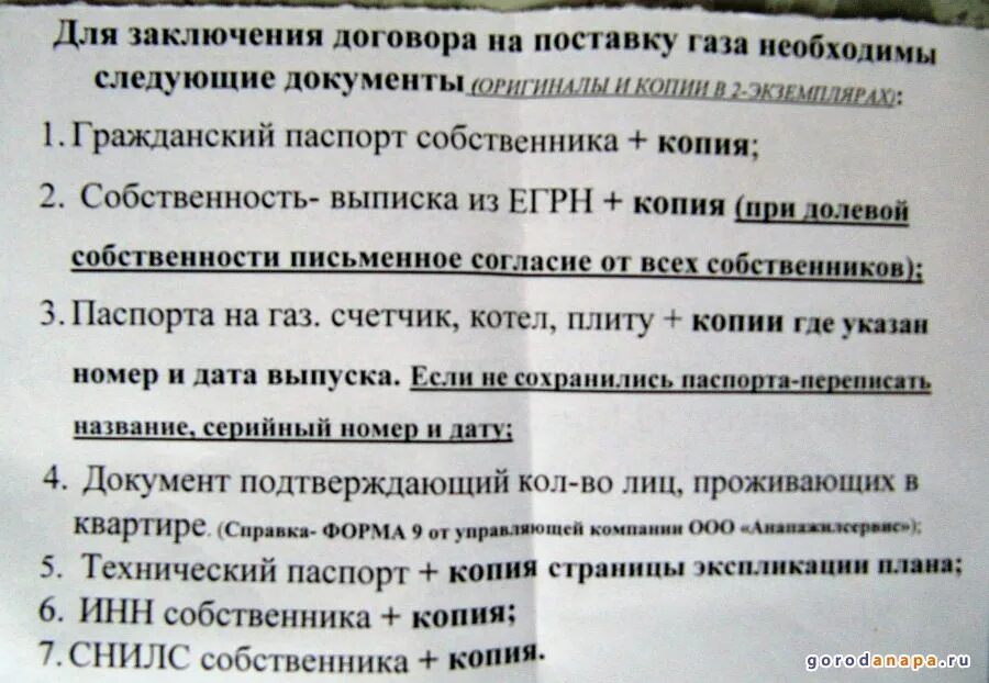 Подключение газа после заключения договора Договор поставки газа физлицам Защита права 2023