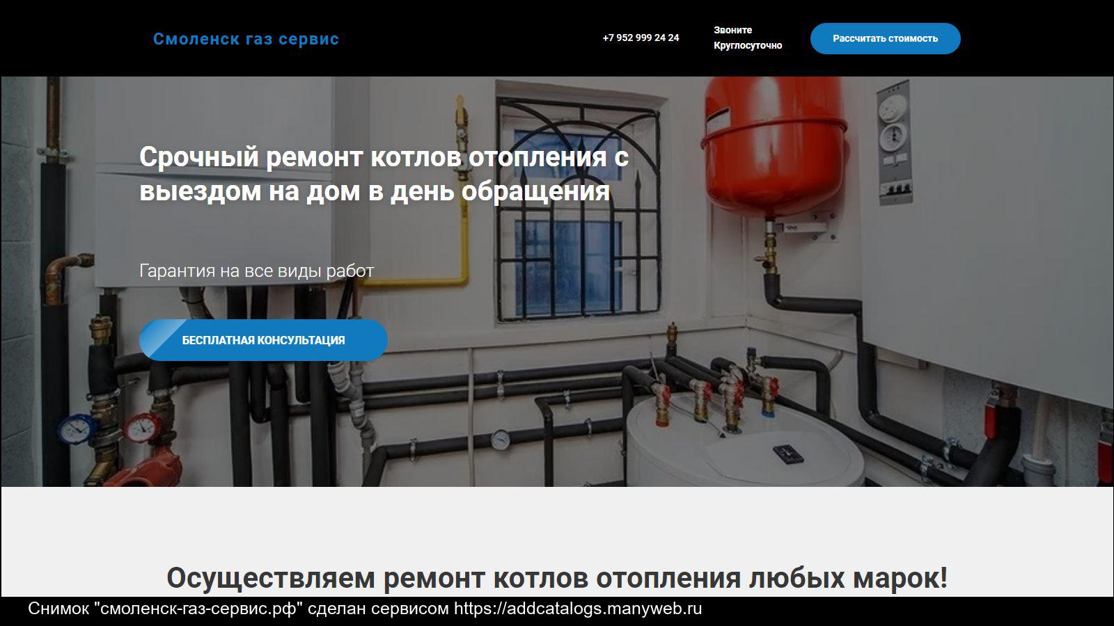 Подключение газа смоленск Газсервис смоленск