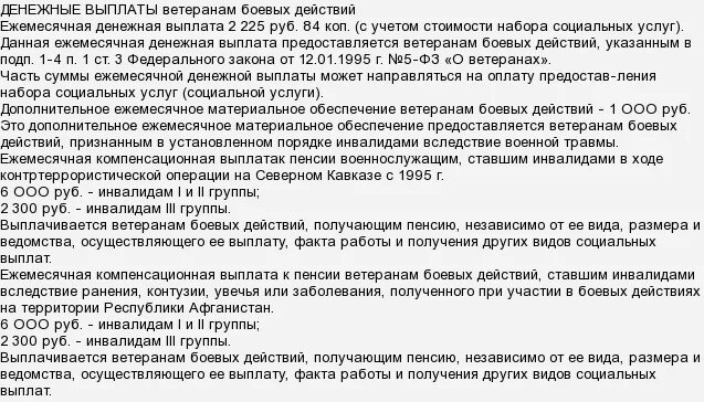 Подключение газа участнику боевых действий Выплаты участникам боевых