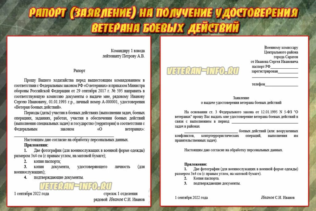 Подключение газа участнику боевых действий Как получить удостоверение ветерана боевых действий. Инструкция Ветеран Боевых д